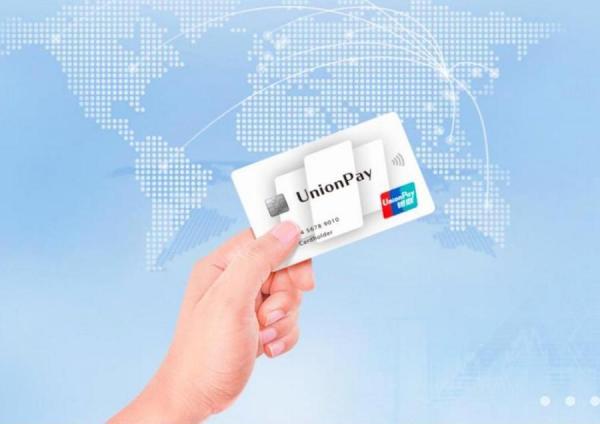 фото: скриншот с сайта www.unionpayintl.com/ru/ |  UnionPay приняла неприятное решение для всех россиян